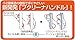 Nakabayashi Co., Ltd. SAKUtto Cut HIKIGIRI,SCISSORS,ANTI-GLUE (Green)