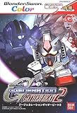 (2)SDガンダムGジェネレーション ギャザービート2(カ