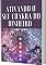 Livro Ativando o seu Chakra do Dinheiro