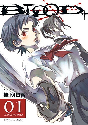 Blood+ Volume 1 (Manga) (v. 1)