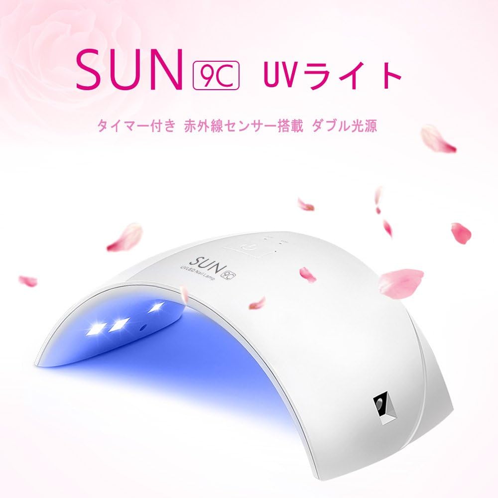 Amazon Uvライト レジン ジェルネイル ハイパワー タイマー付き 赤外線センサー搭載 ダブル光源 コンパクト Aytyyo ネイルドライヤー 通販