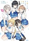 千歳くんはラムネ瓶のなか 第8巻