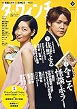 ダ・ヴィンチ 2020年9月号 (日本語)