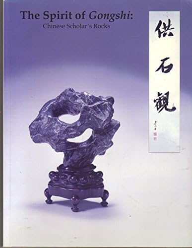 Cultivated Stones: Chinese Scholars' Rocks from the Kemin Hu