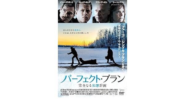Amazon Com パーフェクト プラン 完全なる犯罪計画 Dvd Movies Tv