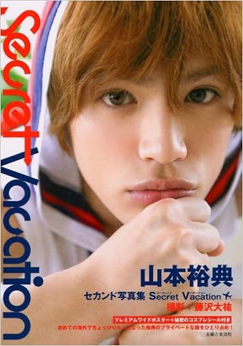 Secret Vacation 山本裕典セカンド写真集 大祐 藤沢 本 通販 Amazon