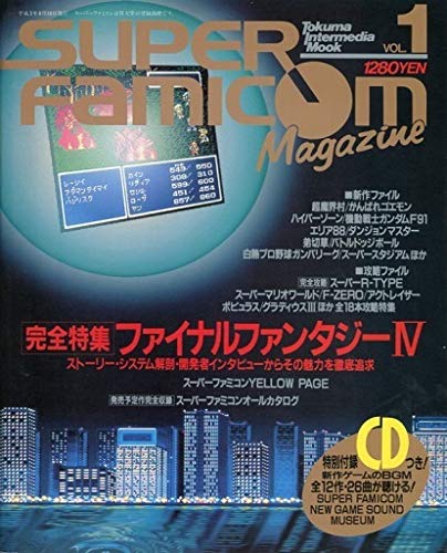 スーパーファミコンマガジン 特別付録 Vol.1～Vol.6 deaflink.com