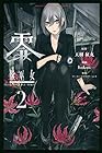 零 影巫女 第2巻