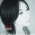 「WHITE ALBUM」EDテーマ〜赤い糸(初回限定盤)/Suara