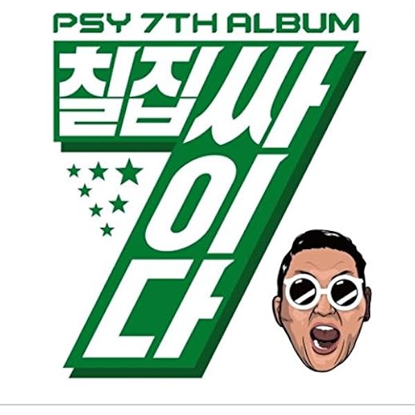 PSY - 6 Gab Part 1 - Amazon.com Music