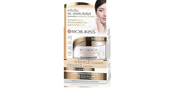 intensive night cream