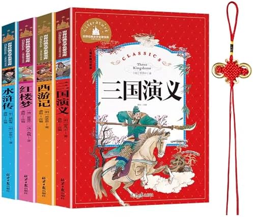 Amazon.com: 中国古典文学读本丛书：四大名著权威定本（红楼梦+三国