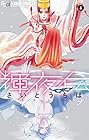 輝夜伝 第6巻