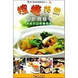 Paperback The control sugar delicacies: diabetes home eating out guide (Traditional Chinese Edition) Book