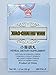 4 Pack! Xiao Chai Hu (Tang) Wan, 4 x 200ct, a.k.a. Minor Bupleurum Teapills by Min Shan