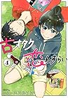 古オタクの恋わずらい 第4巻