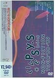 LIVE PSY・S NON-FICTION TOUR ’88-’89/PSY・S 4SIZE [DVD]
