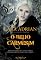 Livro O Beijo Carmesim