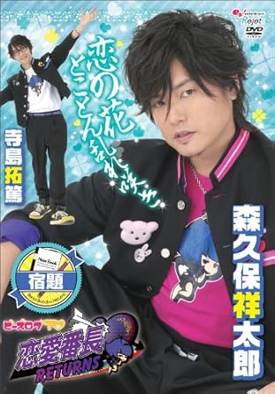 Amazon Com Animation Bslog Tv Renai Bancho Returns Shukudai Japan Dvd Pcbx Movies Tv
