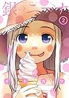 銀のニーナ 第2巻
