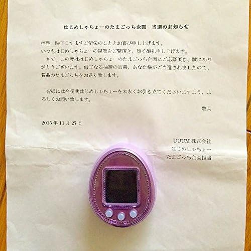 Amazon はじめしゃちょー たまごっち 当選品 通知書付き はじめしゃちょーがyoutubeの動画で使っていたたまごっち アイドル 芸能人グッズ 通販