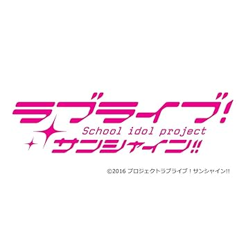 ラブライブ サンシャイン The School Idol Movie Over The Rainbow オリジナルサウンドトラック Sailing To The Rainbow 特典なし Amazon Com Music
