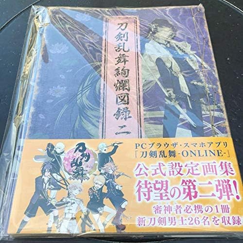Amazon Co Jp コミケc94 刀剣乱舞 18夏コミセット 公式画集2 インデックスシール 刀剣乱舞絢爛図録 クリアファイル2枚セット ニトロプラス ホビー 通販