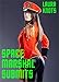 Space Marshal Submits