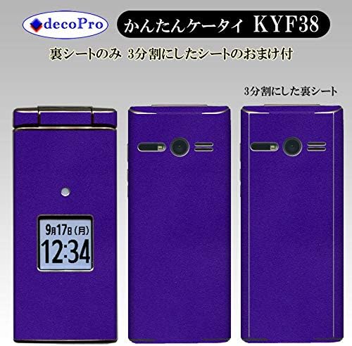 Decopro Kyf38 かんたんケータイ用 スキンシール おまけ シングルカラーサンド柄 携帯保護シート 3分割した裏シート1枚付デコシート 流行のアイテム 気泡レス パープル