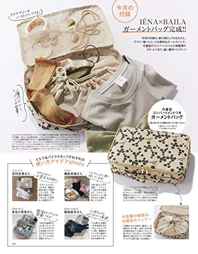 BAILA 2020年5月号 画像 C