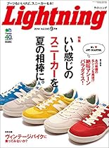 Lightning#65288;#12521;#12452;#12488;#12491;#12531;#12464;#65289; 2014#24180;9#26376;#21495; Vol.245#65339;#38609;#35468;#65341; (Japanese Edition)