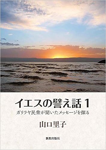 譬え話