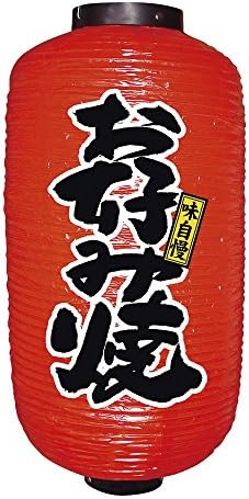 Japanese OKONOMIYAKI Vinyl Chochin Lantern RED MADE IN JAPAN D240 x H520mm　No.9076