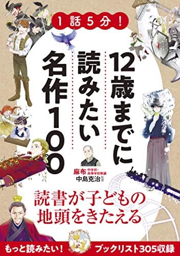 Amazon.com: 魔王様、リトライ! (6) (Mノベルス): 9784575243147