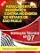 Livro Instrução Técnica Nº 07/2019 - Separação entre edificações (isolamento de risco): Regulamento de Segurança Contra Incêndio