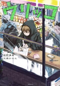 ウリッコの最新刊