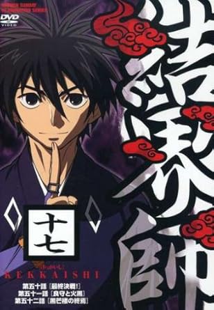 Download Amazon Com Kekkaishi 17 Movies Tv For Android Free Wallpaper Amazon Com Kekkaishi 17 Movies Tv HD