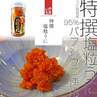 Amazon 特撰 塩粒うに 45g 有 中屋うに本舗 塩辛 珍味 通販 Amazon 特撰 塩粒うに 45g 有 中屋うに本舗 塩辛 珍味 通販