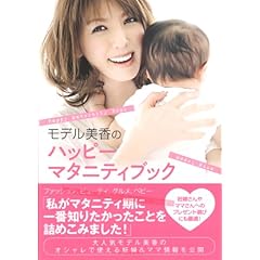 美香 最新号 サムネイル