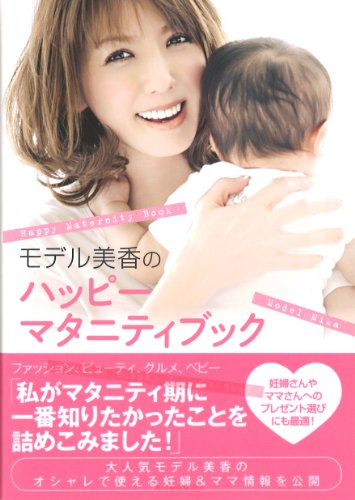 美香 最新号 表紙画像