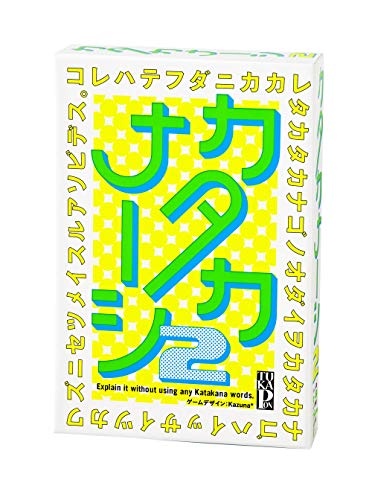 幻冬舎 カタカナーシ 2の商品画像