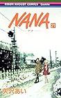 NANA 第21巻