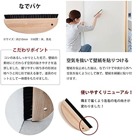 Amazon 壁紙施工道具7点セット 壁装用具