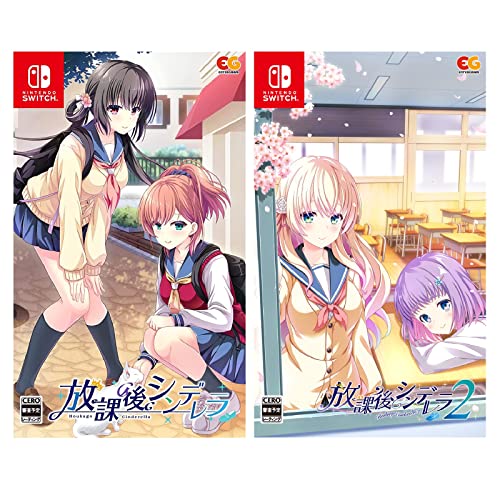放課後シンデレラ 1+2 セット