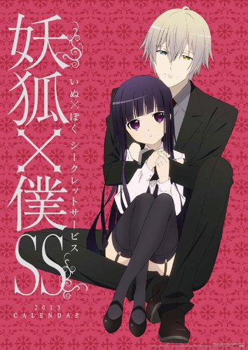 Amazon Co Jp 妖狐 僕ss 13カレンダー 文房具 オフィス用品