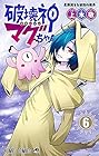 破壊神マグちゃん 第6巻