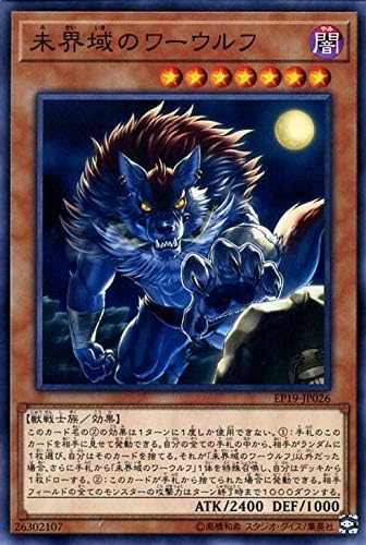 Amazon 遊戯王カード 未界域のワーウルフ ノーマル Extra Pack 19 Ep19 エクストラパック19 効果モンスター 闇属性 獣戦士族 ノーマル トレカ 通販 Amazon 遊戯王カード 未界域のワーウルフ ノーマル Extra Pack 19 Ep19 エクストラパック19 効果モンスター 闇属性 獣戦士族 ノーマル トレカ 通販