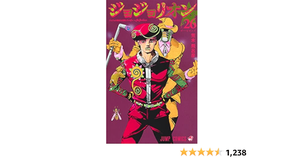 Jojolion Vol 26 Japanese Edition Hirohiko Araki Amazon Com Books