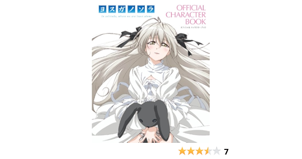 ヨスガノソラ ｏｆｆｉｃｉａｌ ｃｈａｒａｃｔｅｒｂｏｏｋ Amazon Es Libros