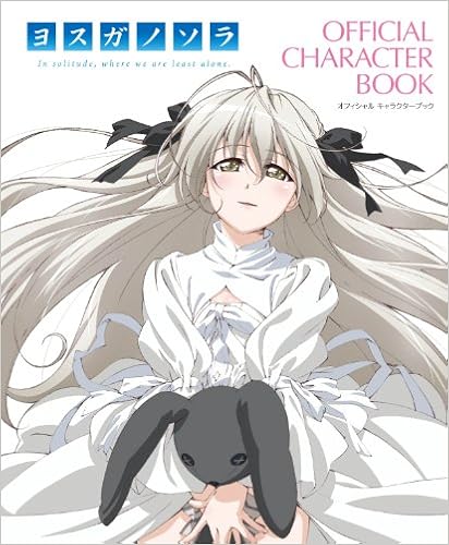 ヨスガノソラ OFFICIAL CHARACTERBOOK